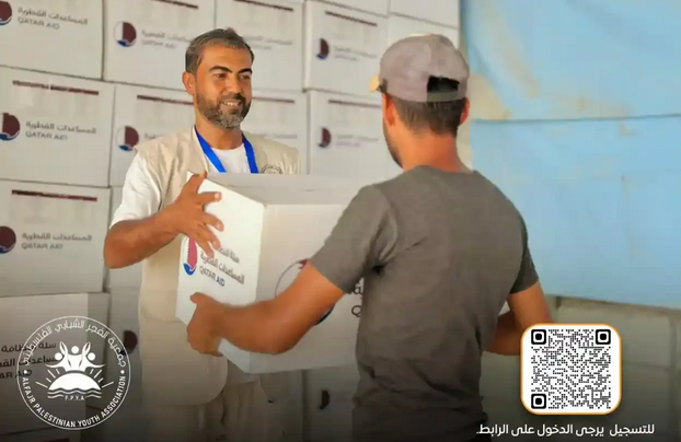 رابط التسجيل في المساعدات للأسر من جمعية الفجر الشبابي الفلسطيني