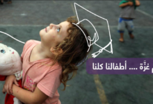 رابط تسجيل الأيتام في برنامج وزارة التنمية الاجتماعية لرعاية أبناء شهداء غزة