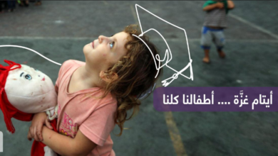 رابط تسجيل الأيتام في برنامج وزارة التنمية الاجتماعية لرعاية أبناء شهداء غزة