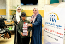 مساعدات معهد الأمل